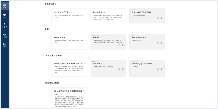 搭載独自GPTs.webp